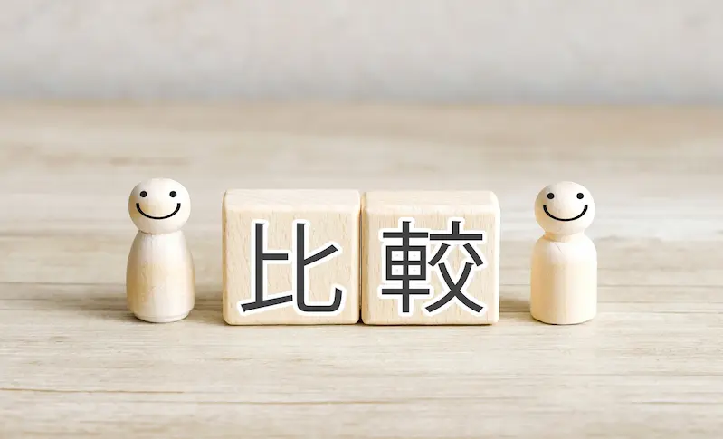 比較　ふたつの人形の間に比較と書かれたブロックが置かれている